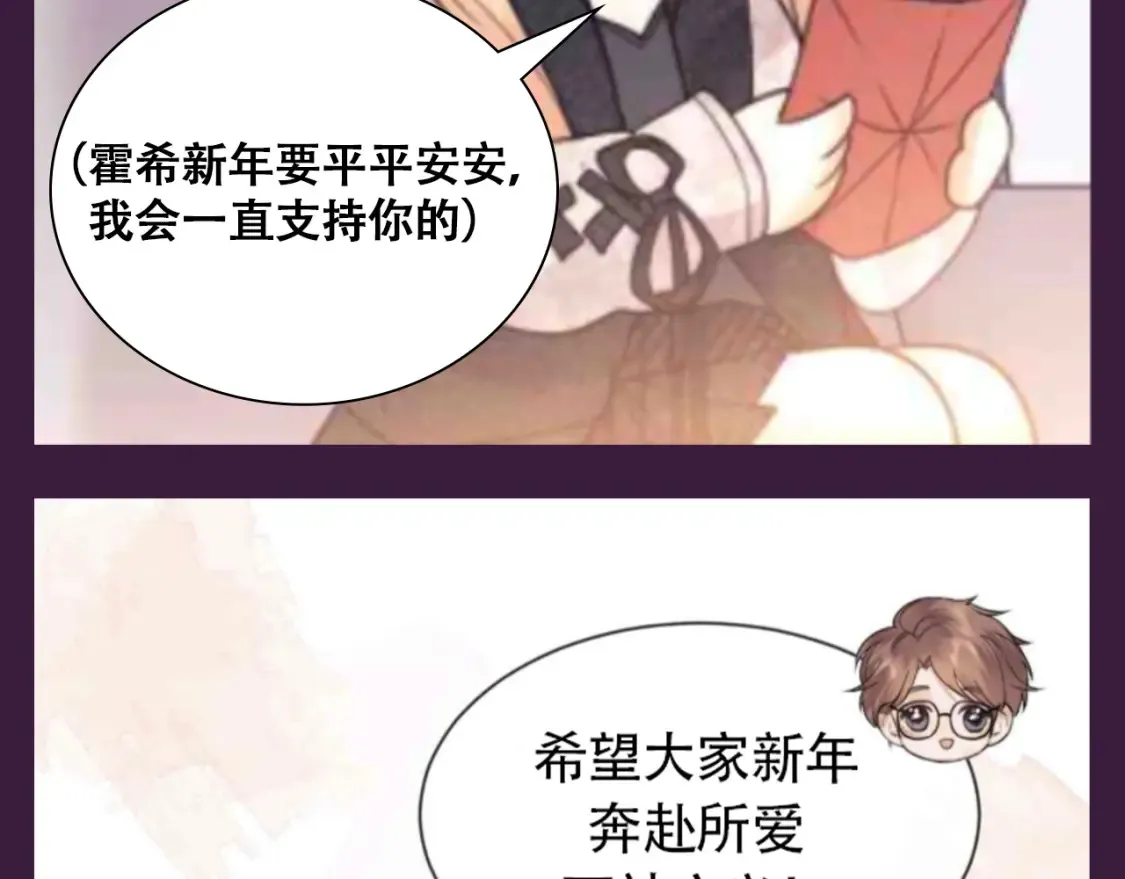 第71期 粉丝福利：请查收来自节目组的祝福11