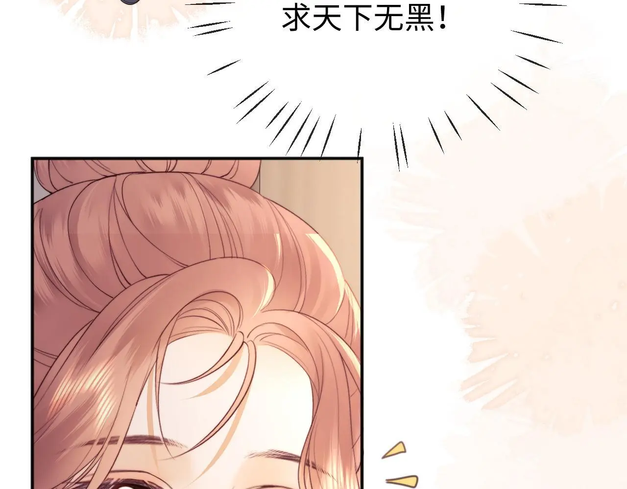 第18话 蜕变55