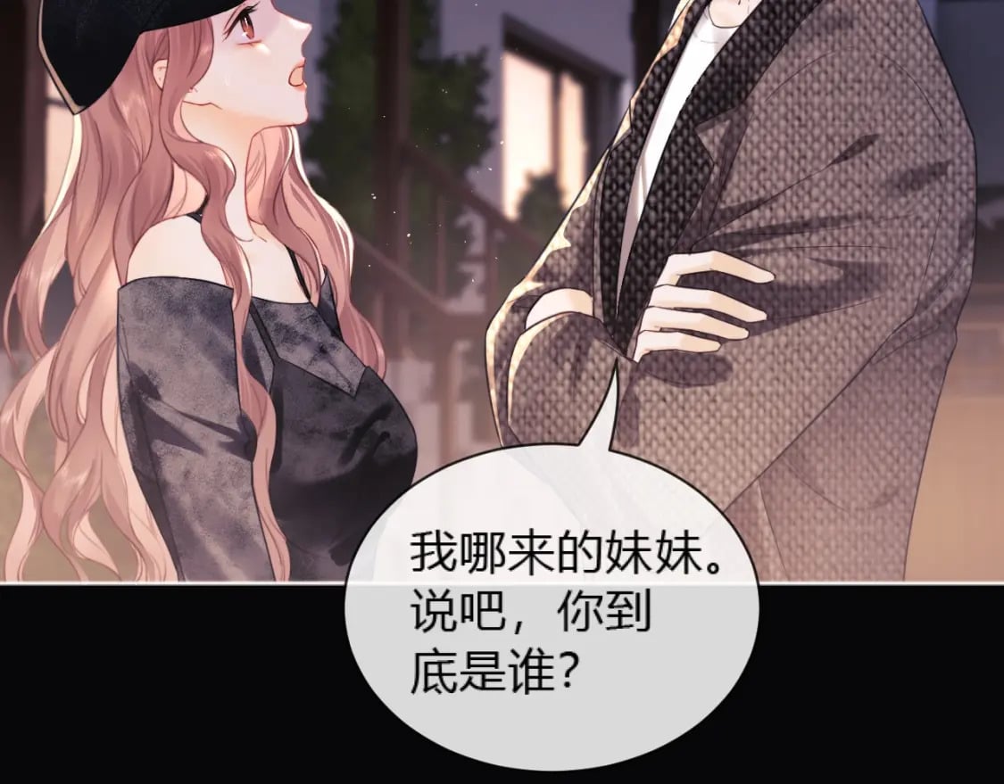 第2话 她是我朋友9