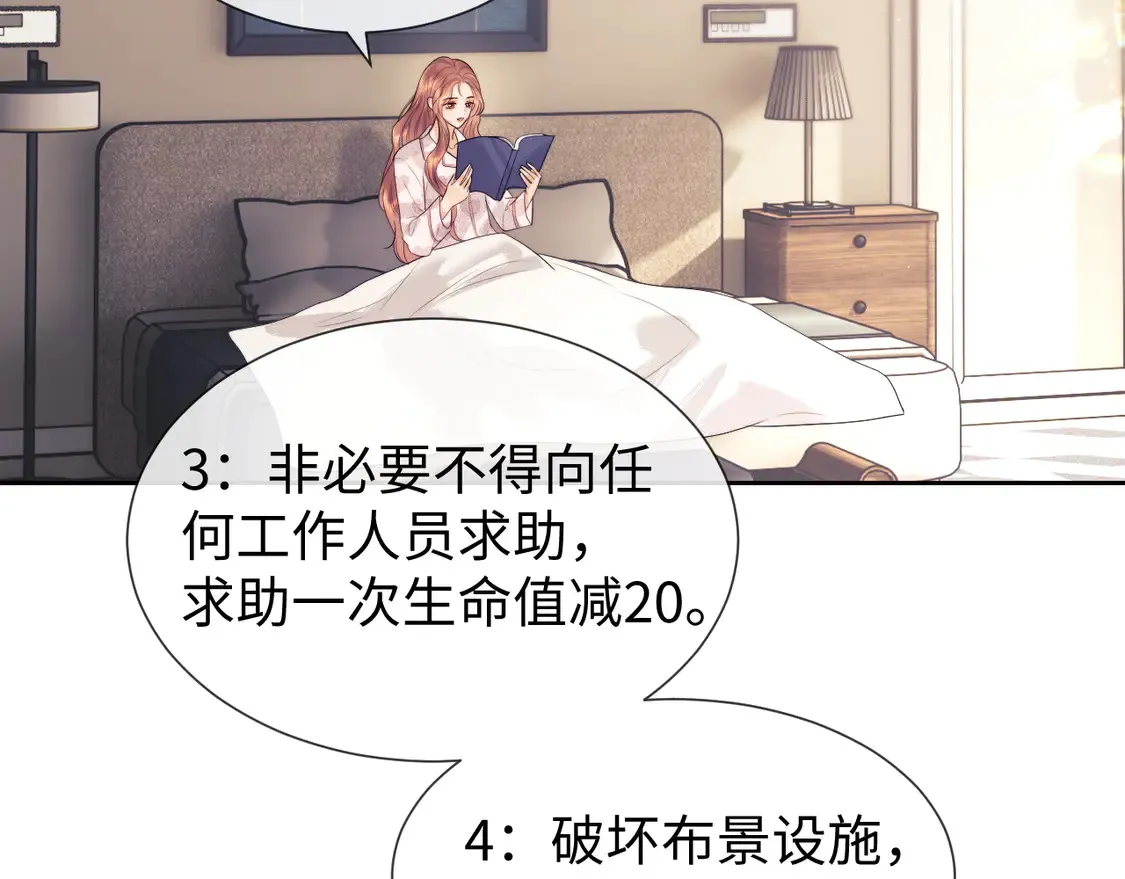 第43话 醋坛子打翻了66