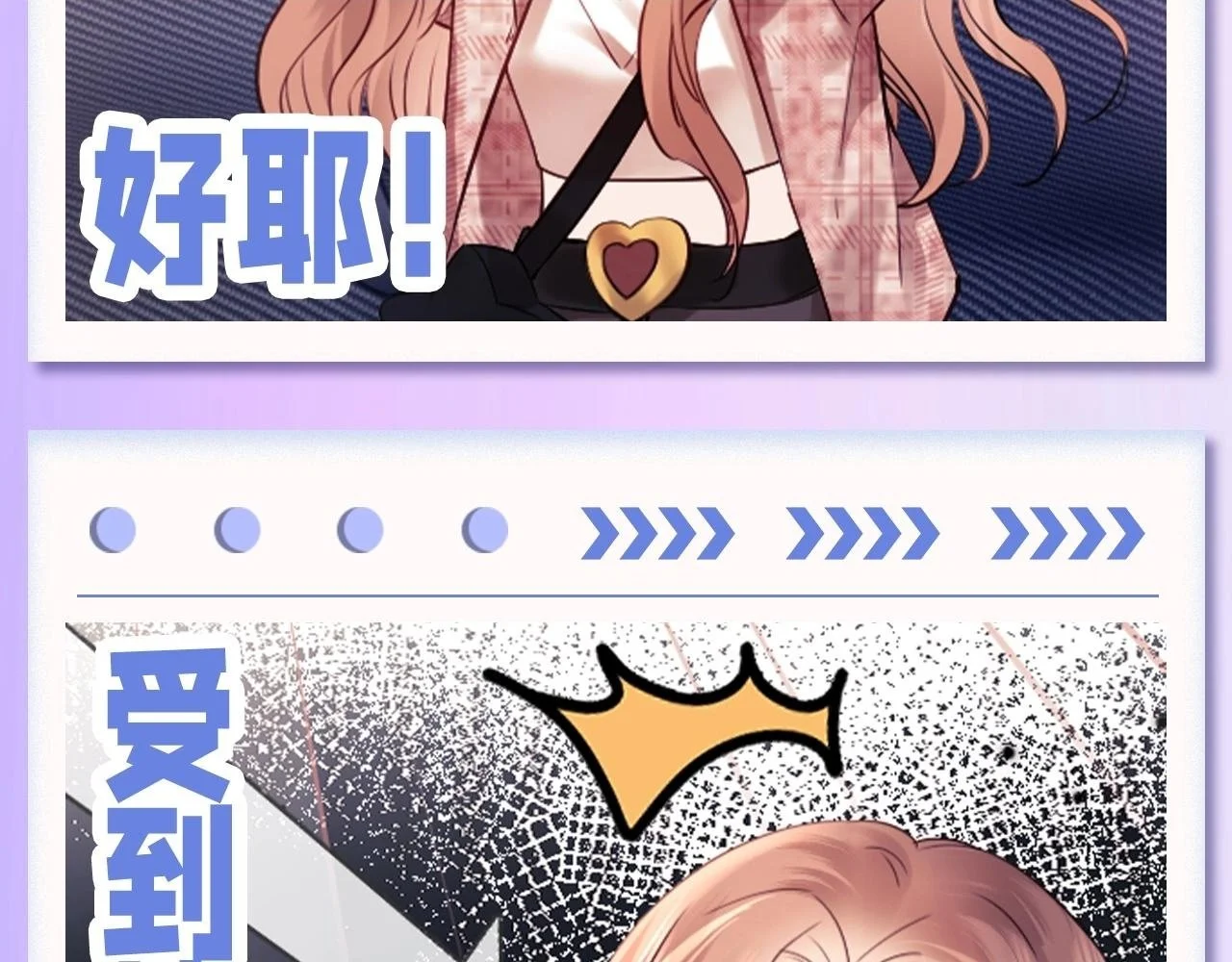 第36期 粉丝福利：乔乔表情包袭来！9