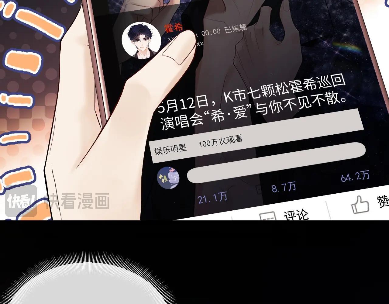 第1话 我穿成了最讨厌的人？！28