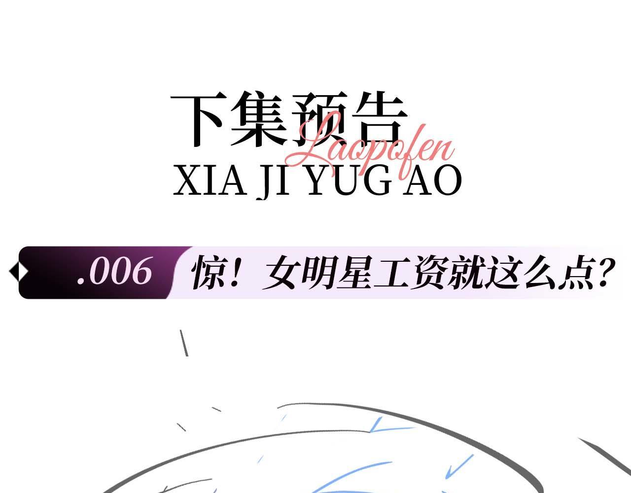 第5话 我要保护你！115