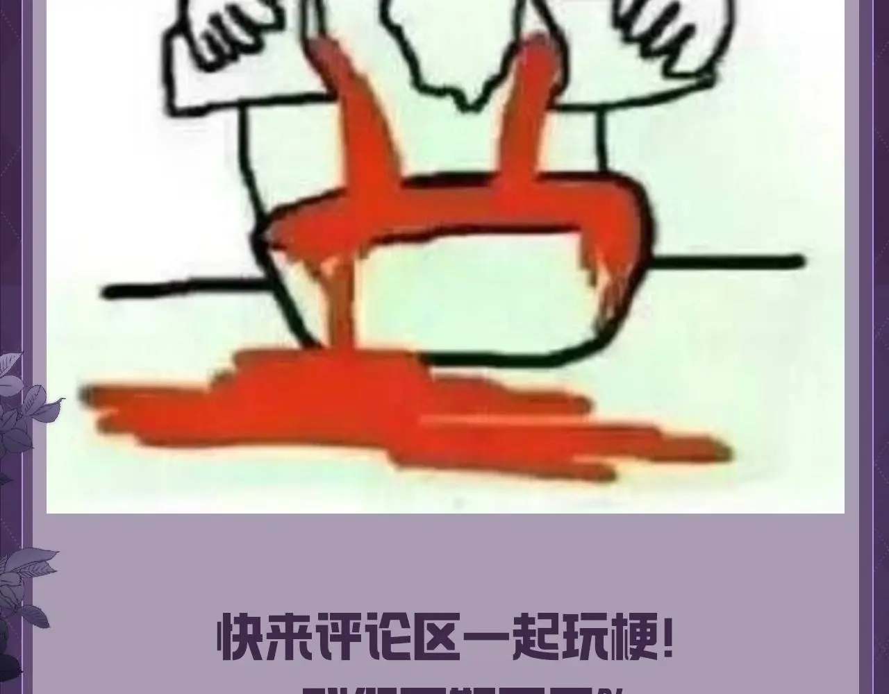 第35期 整活企划：上帝创造霍希和乔乔的时候12