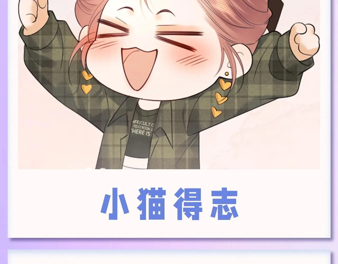 第16期 可爱表情包它又来啦！8