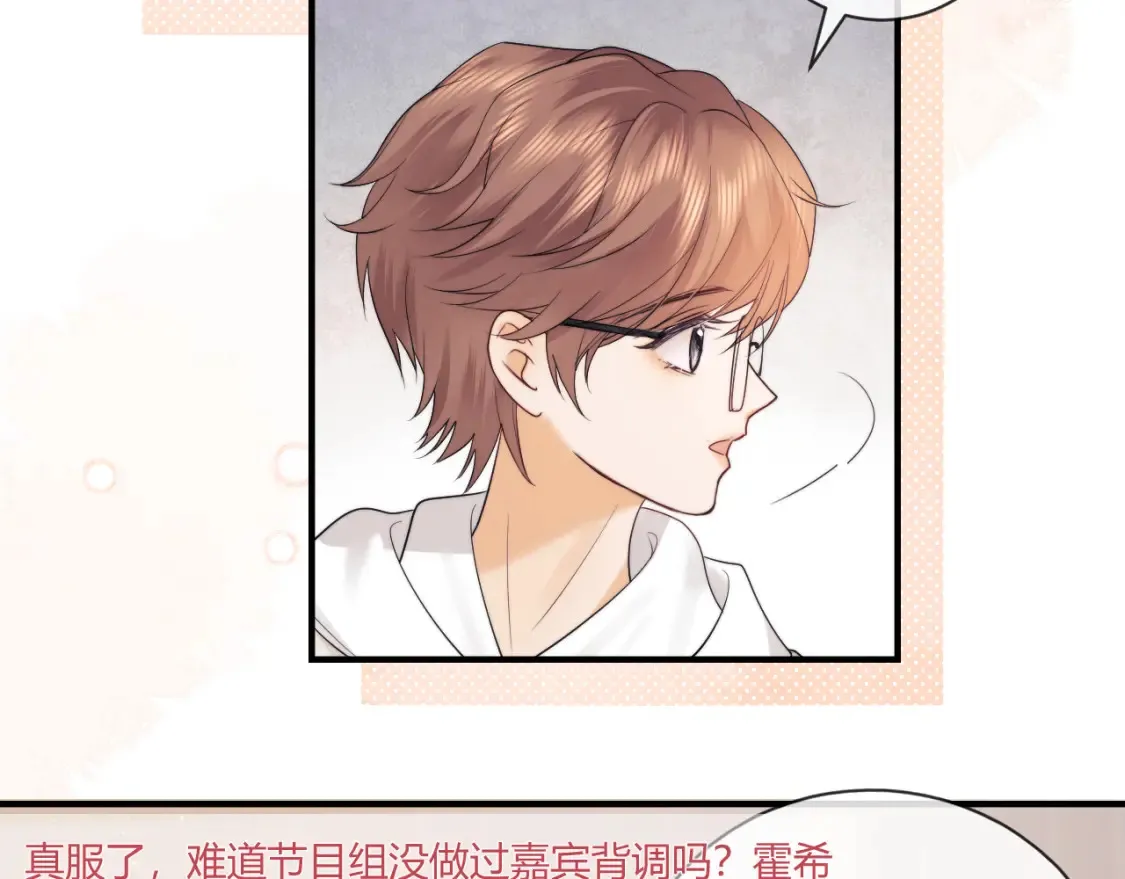 第21话 为爱豆向前冲~32