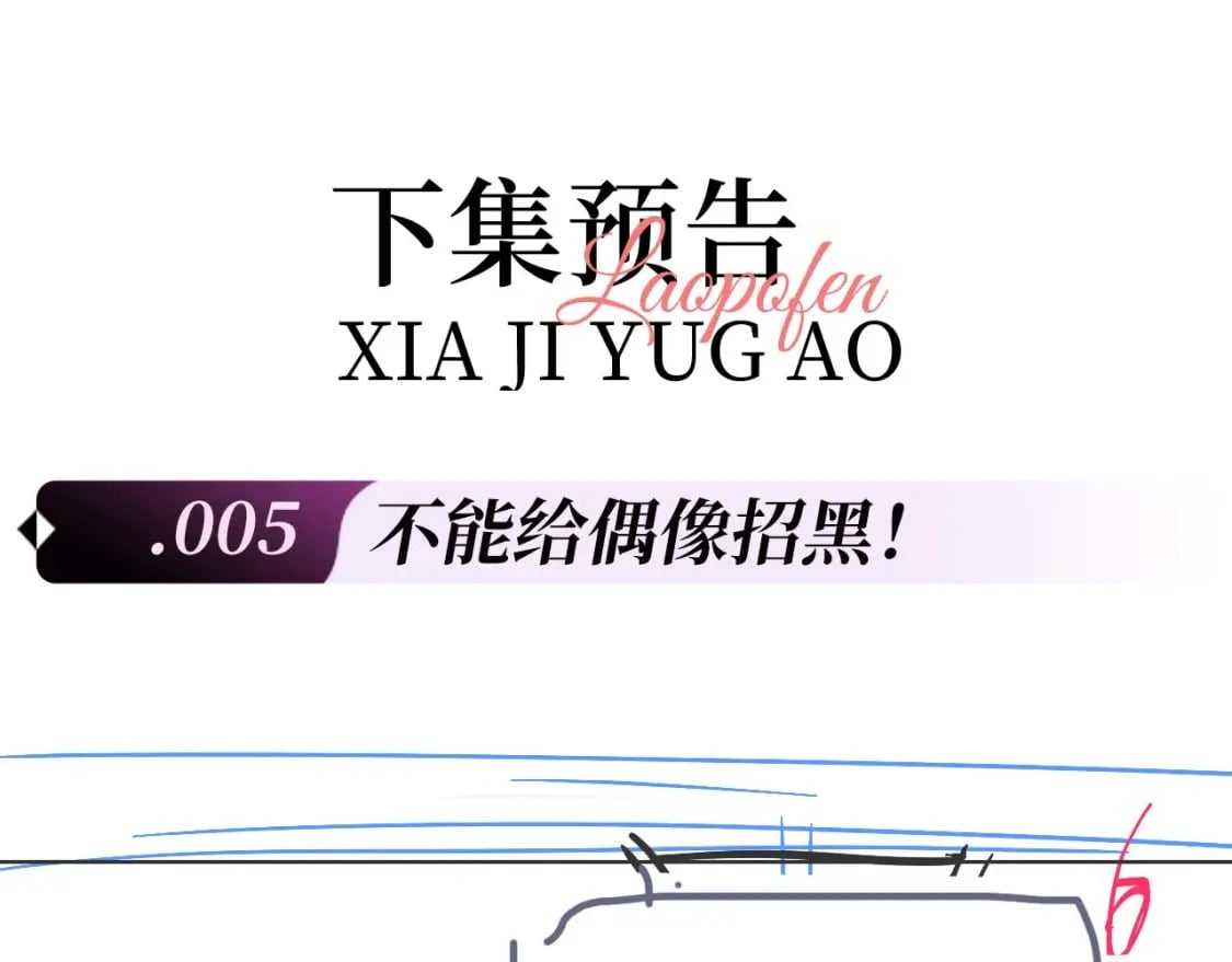 第4话 上了他的车95