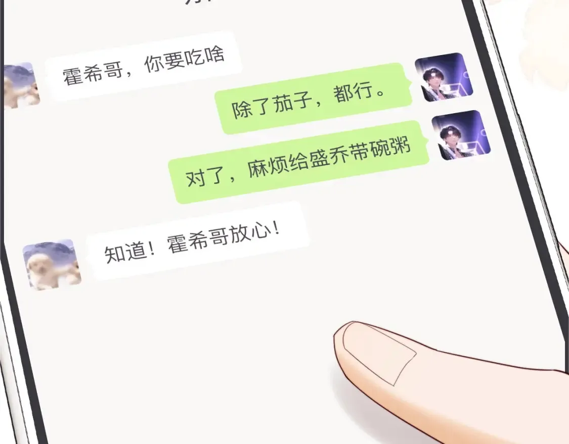 第32话 我自由了！47
