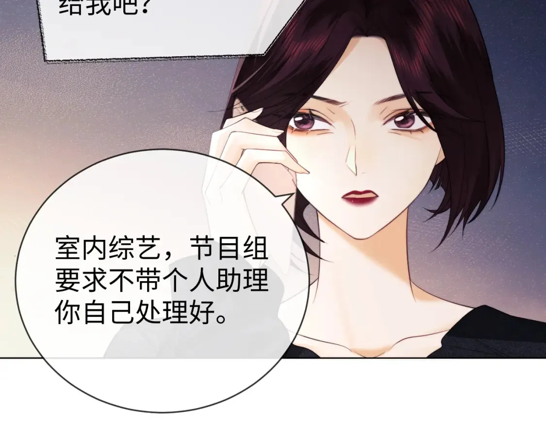 第20话 和爱豆一起参加综艺64