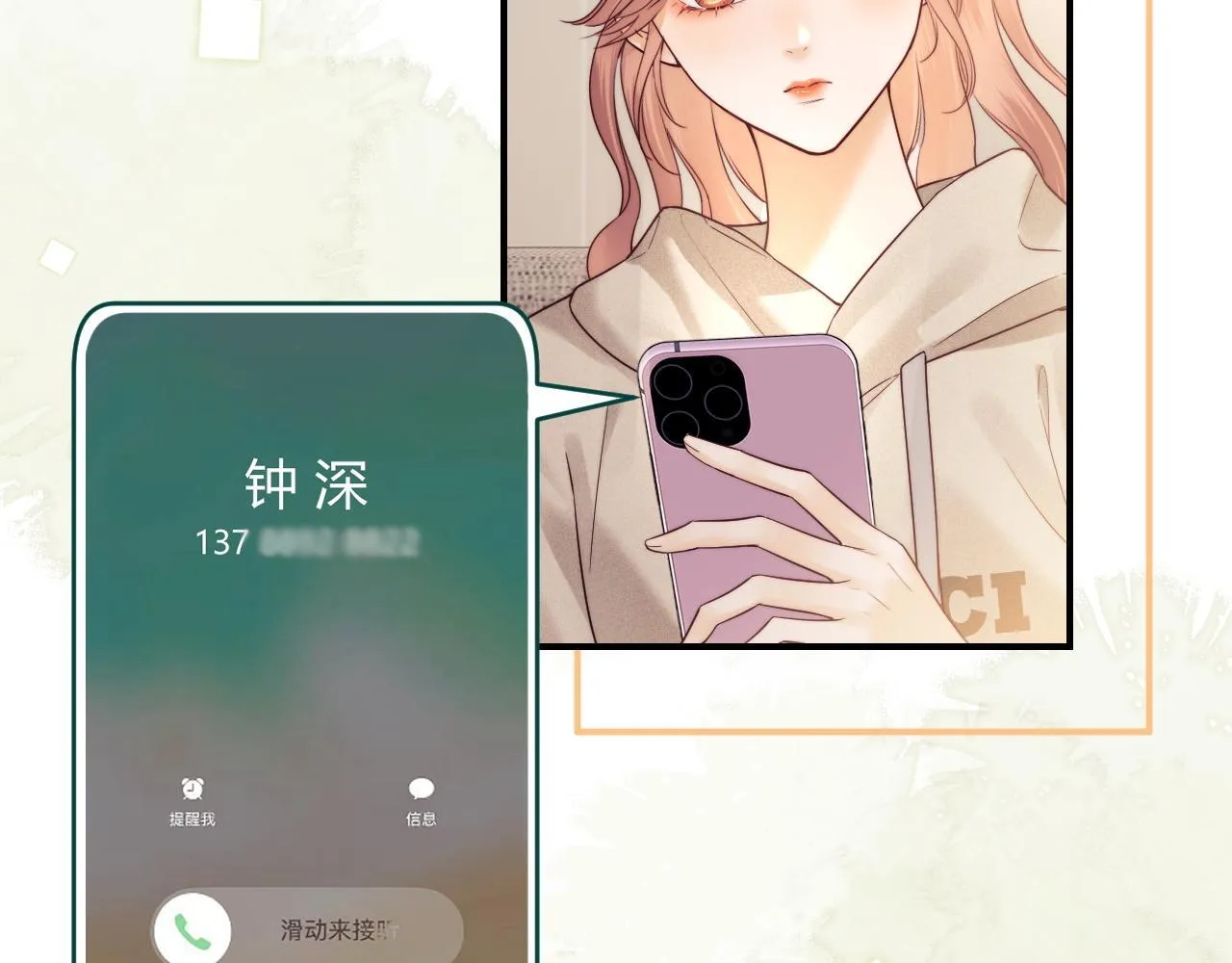 第16话 战斗中的吞吞！73