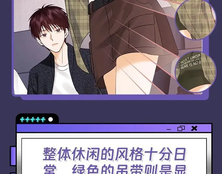 第14期 快来！跟盛乔学女明星穿搭！21