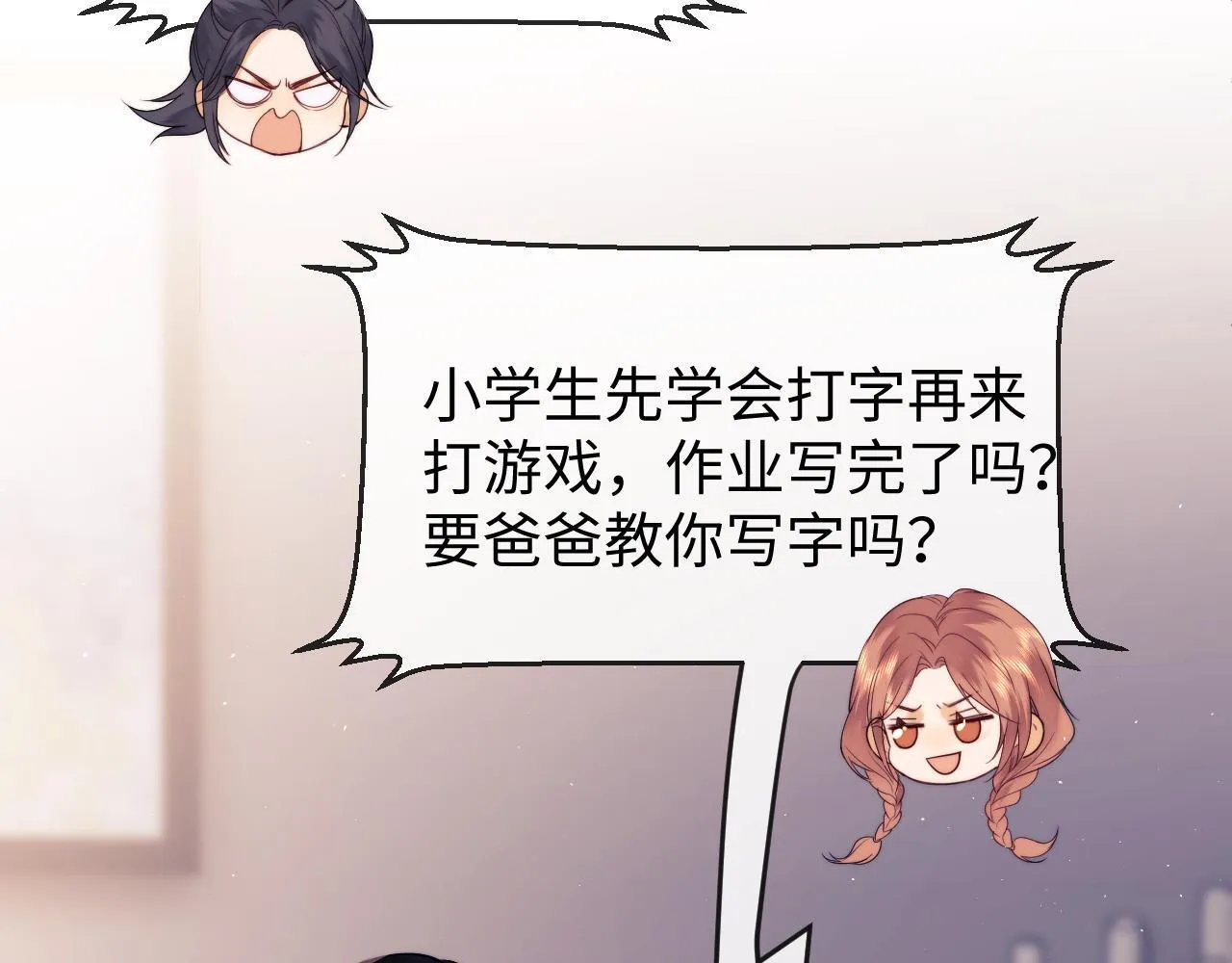第19话 和爱豆一起开黑啦46