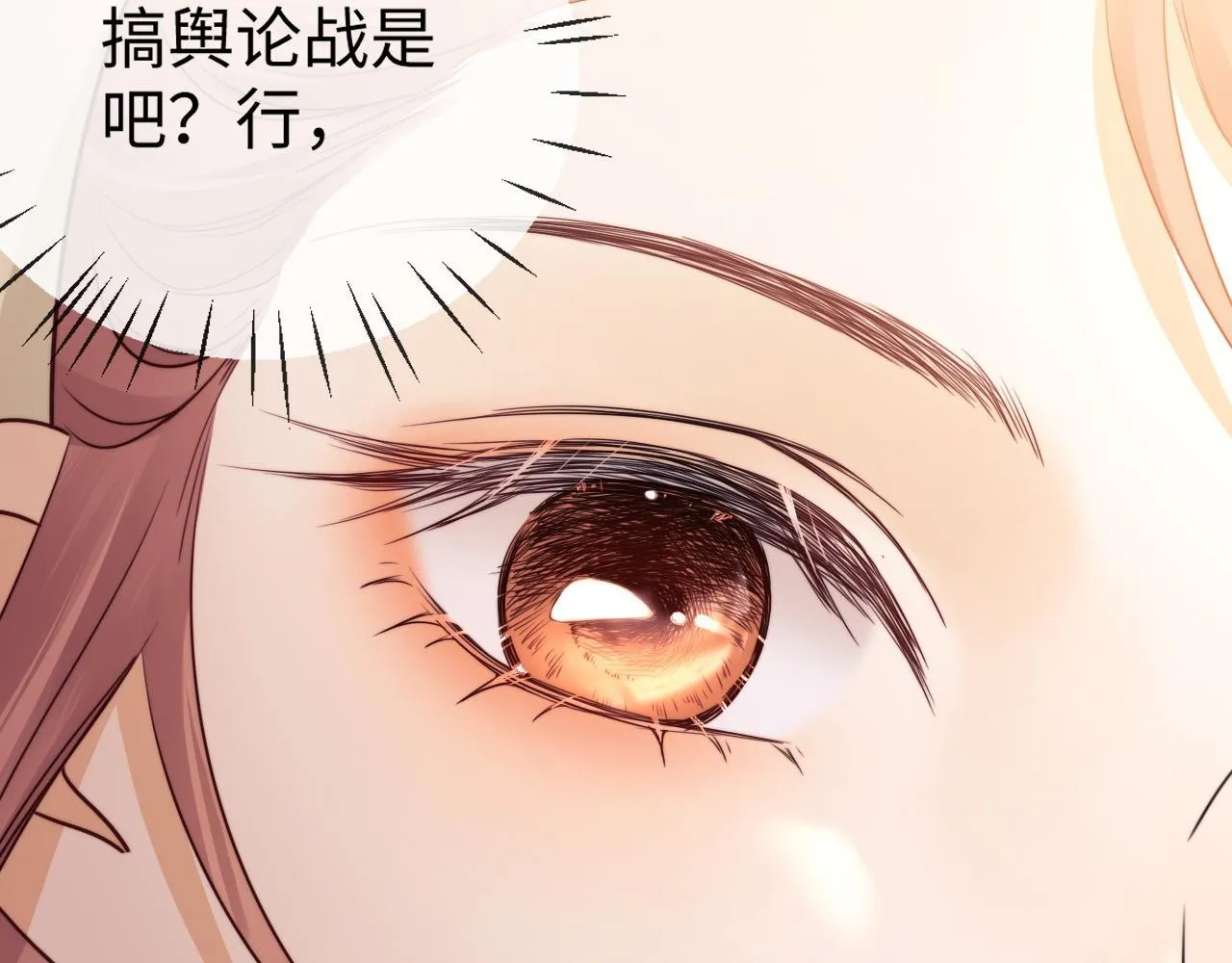 第16话 战斗中的吞吞！19