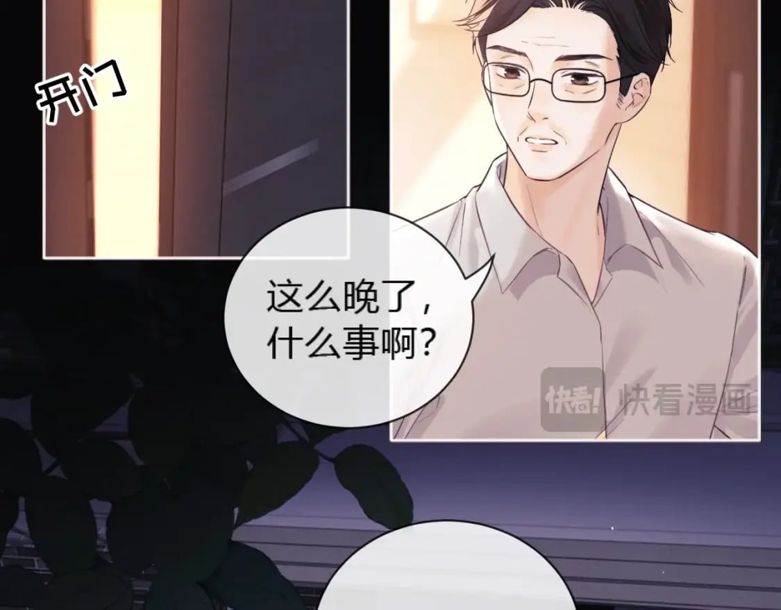 第2话 她是我朋友11