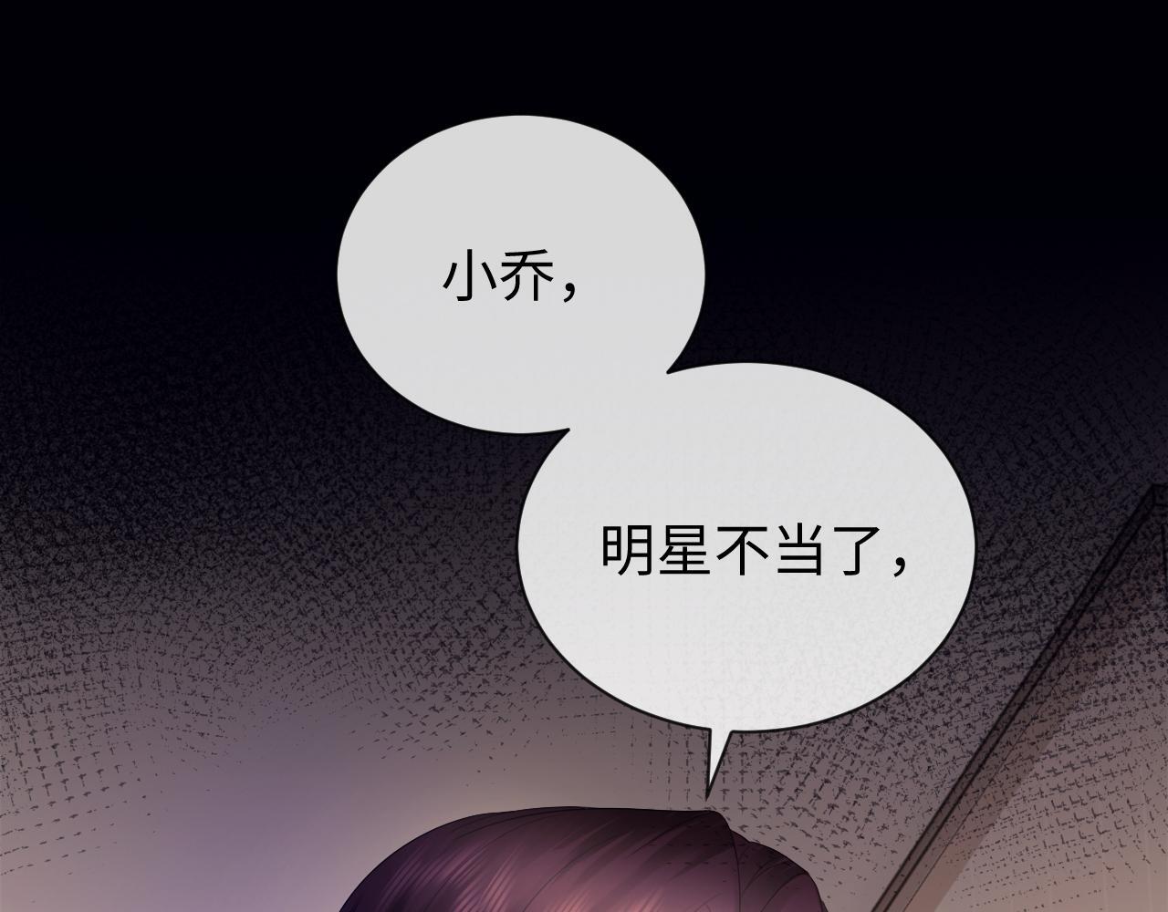 第6话 光鲜的背后120