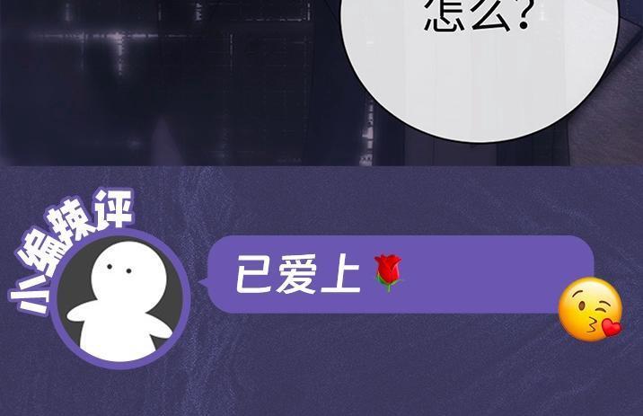 第3期 男女主五官对调26