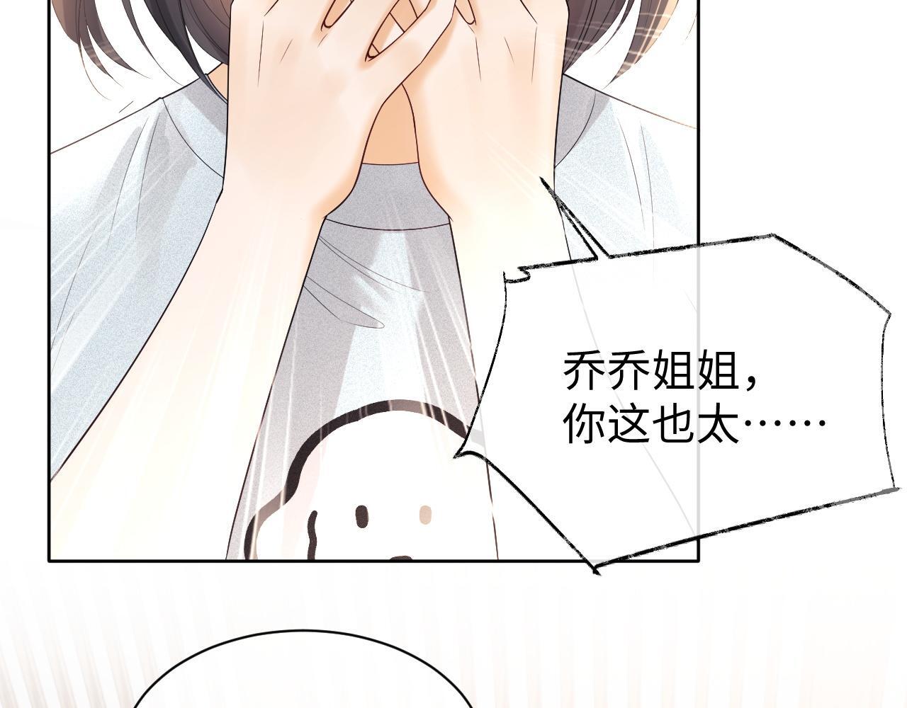 第12话 我的宝贝76