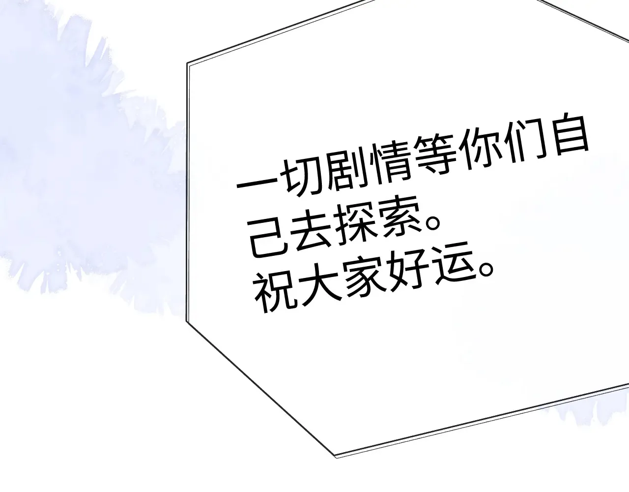 第44话 鬼嫁开启44