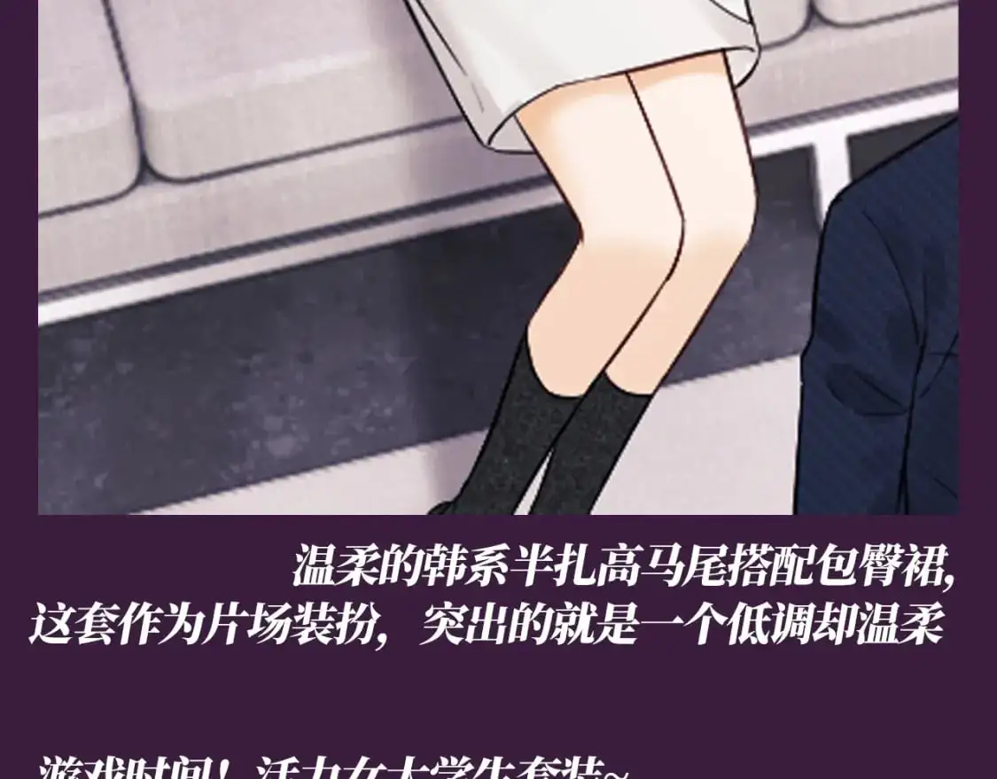 第41期 整活企划：人间芭比乔乔又换新衣服啦10