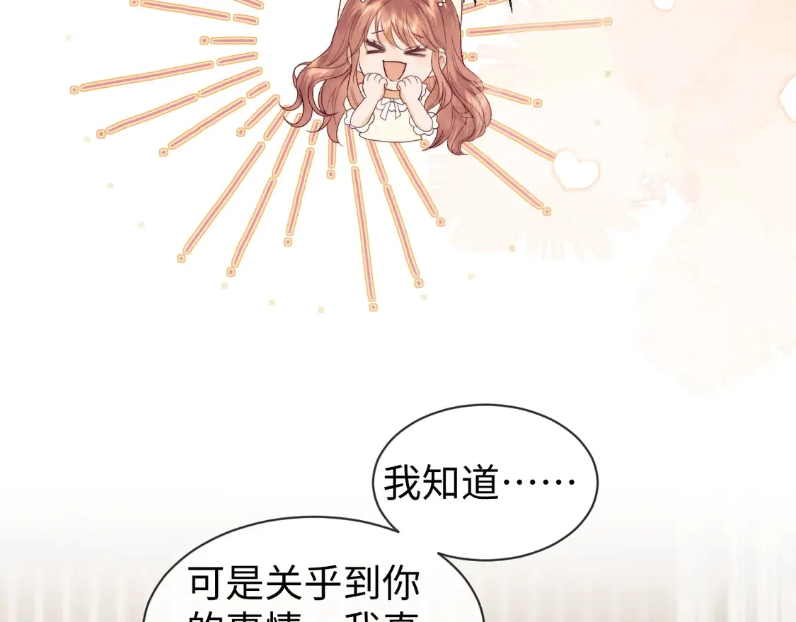 第38话 礼物31