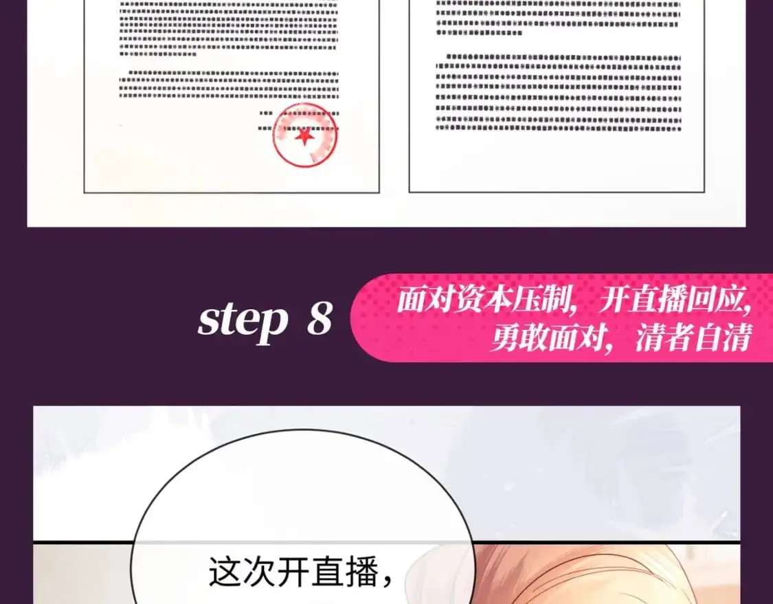 第38期 整活企划：注意看，乔乔要反黑了！12
