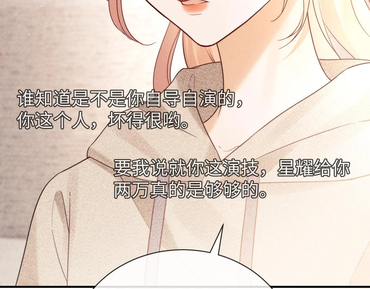 第16话 战斗中的吞吞！35