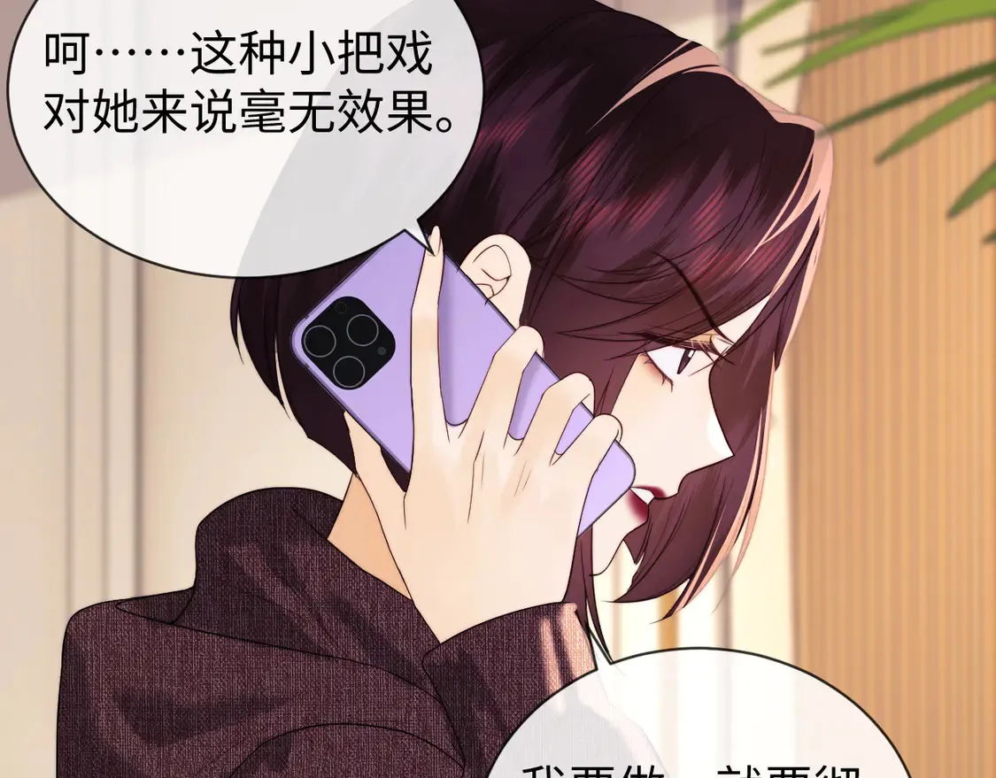 第40话 陷害48