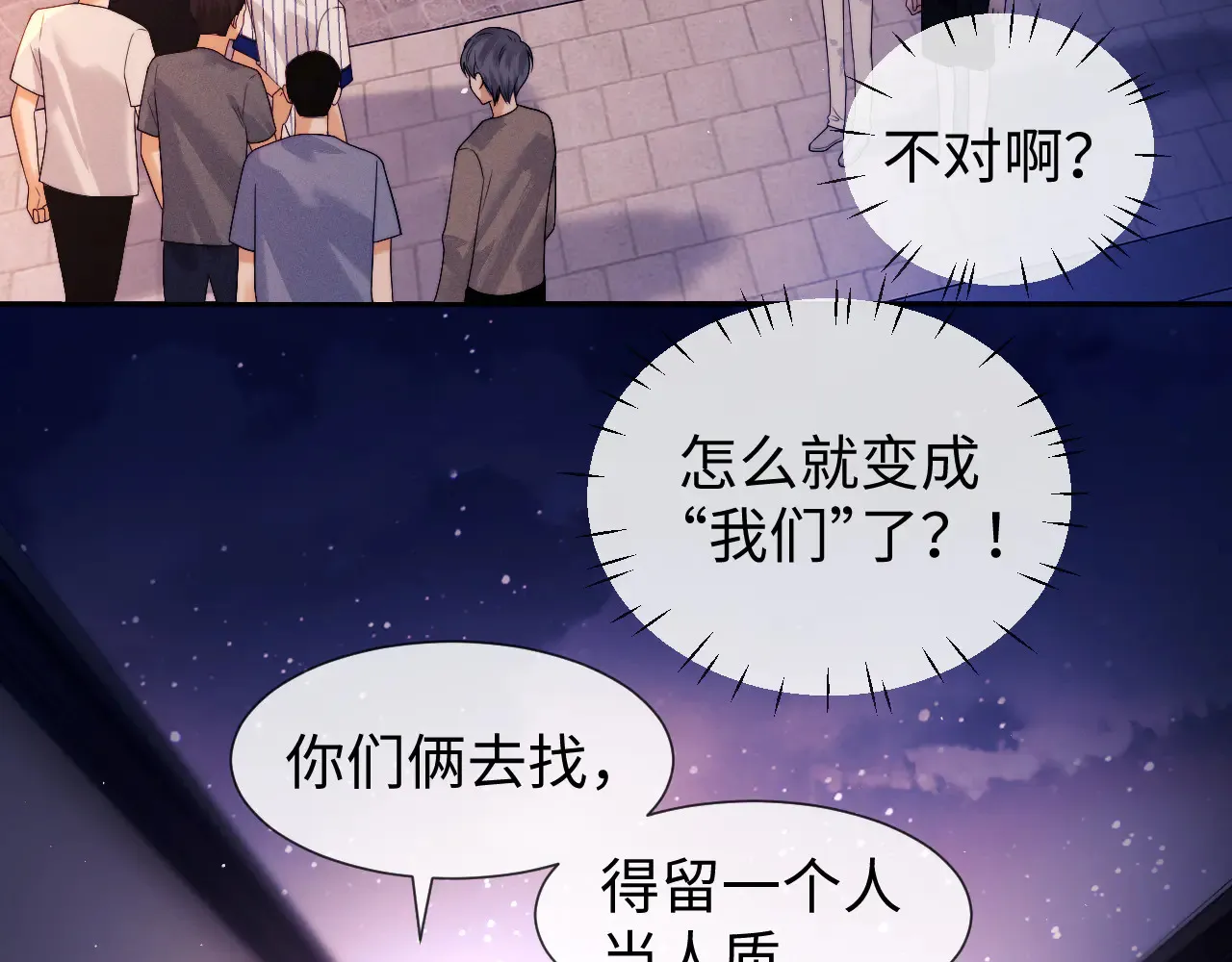 第44话 鬼嫁开启80
