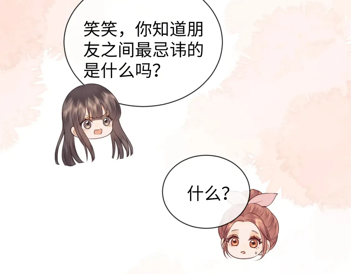 第42话 好戏即将开始！21