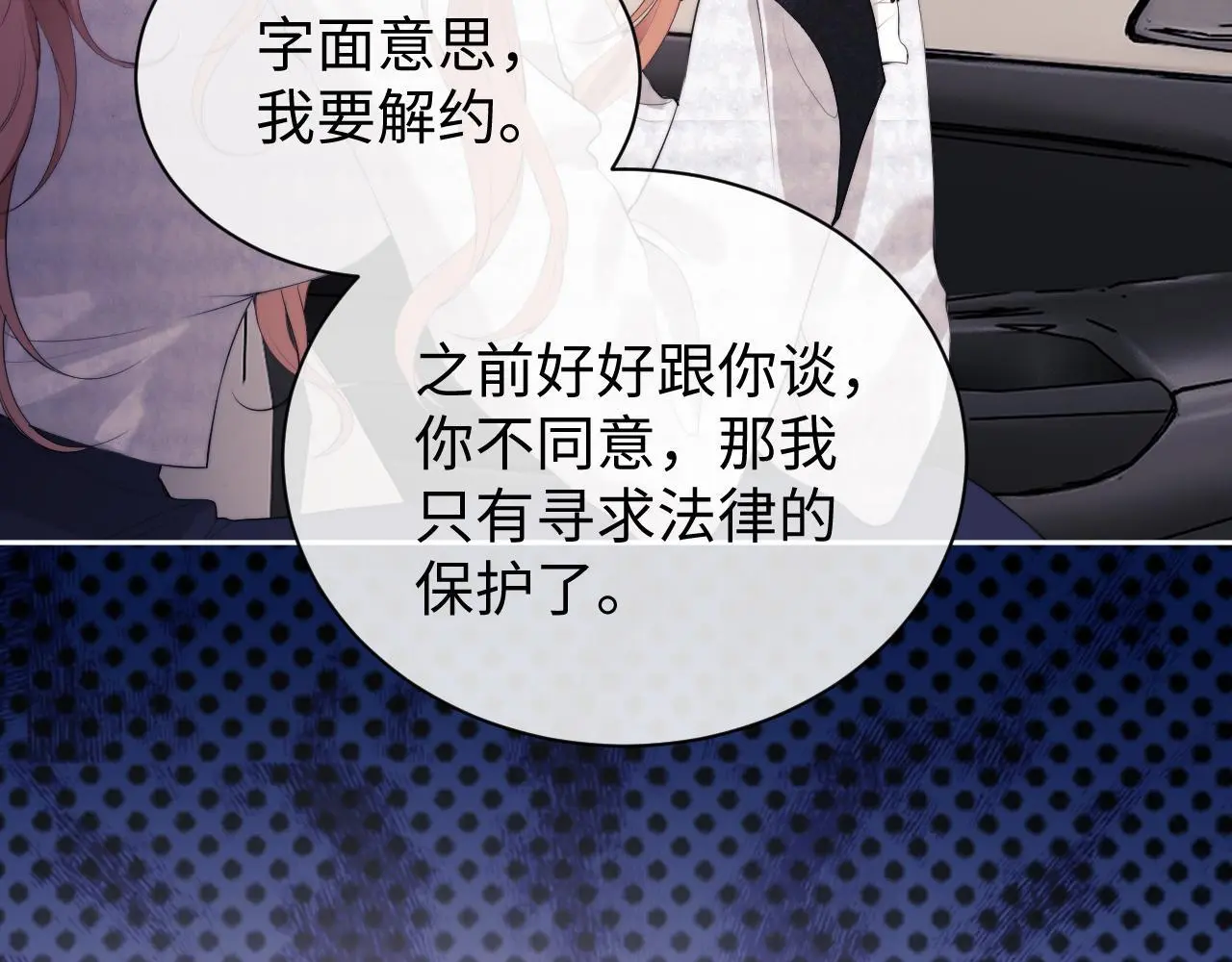 第13话 正式反击77