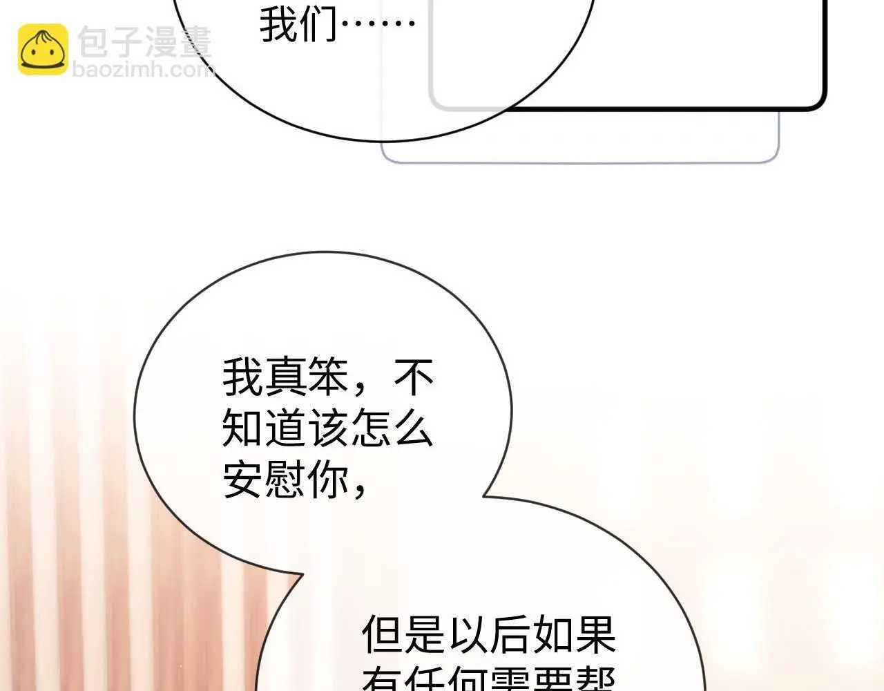 第13话 正式反击34