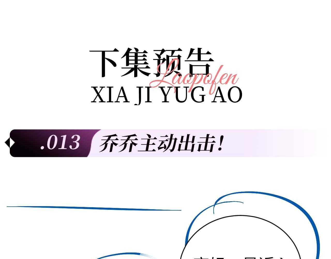 第12话 我的宝贝85