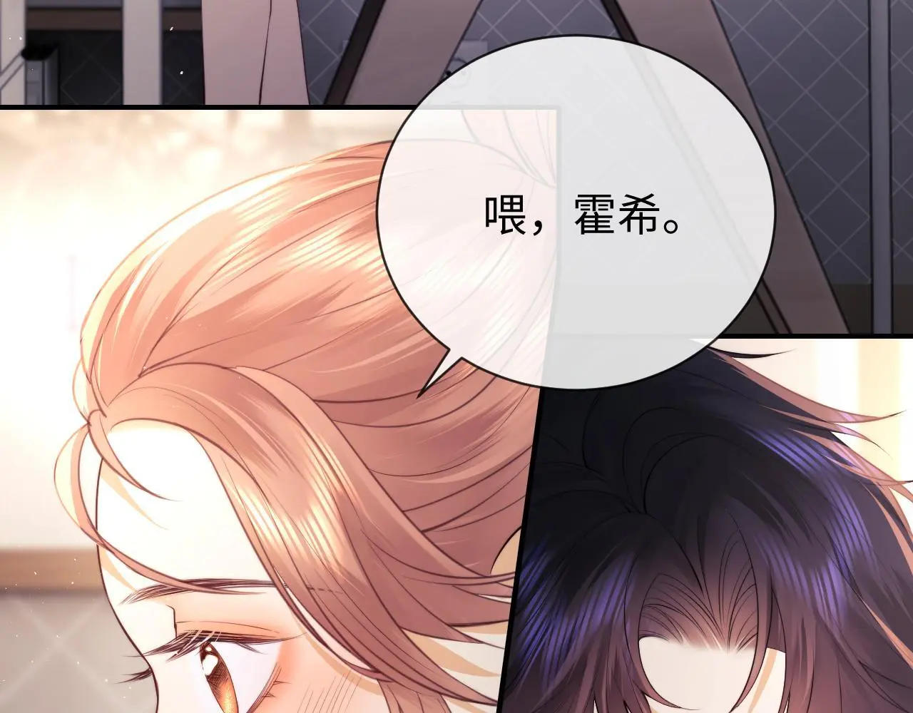 第17话 在我的世界发光102