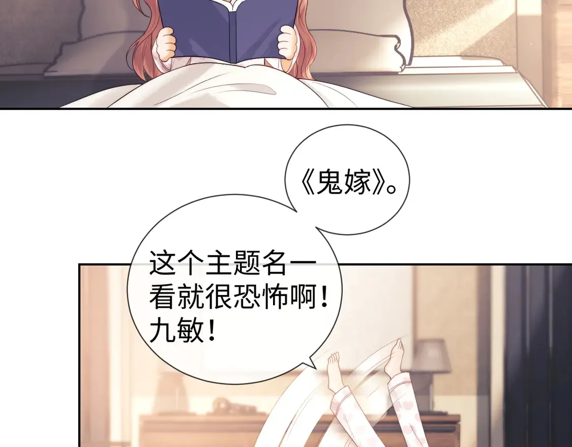 第43话 醋坛子打翻了69