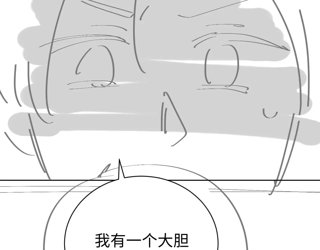 第44话 鬼嫁开启90
