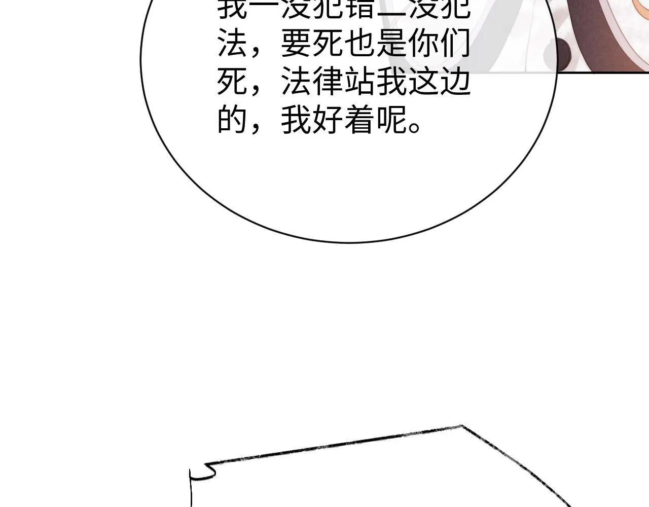 第13话 正式反击81