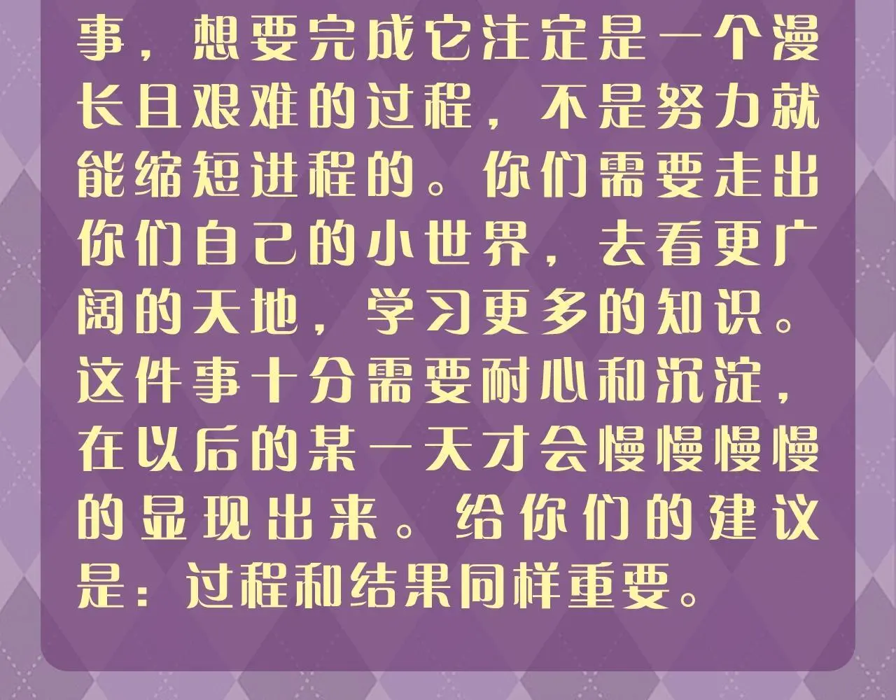 第8期 测一测：你心里想的这件事它是什么结果？8