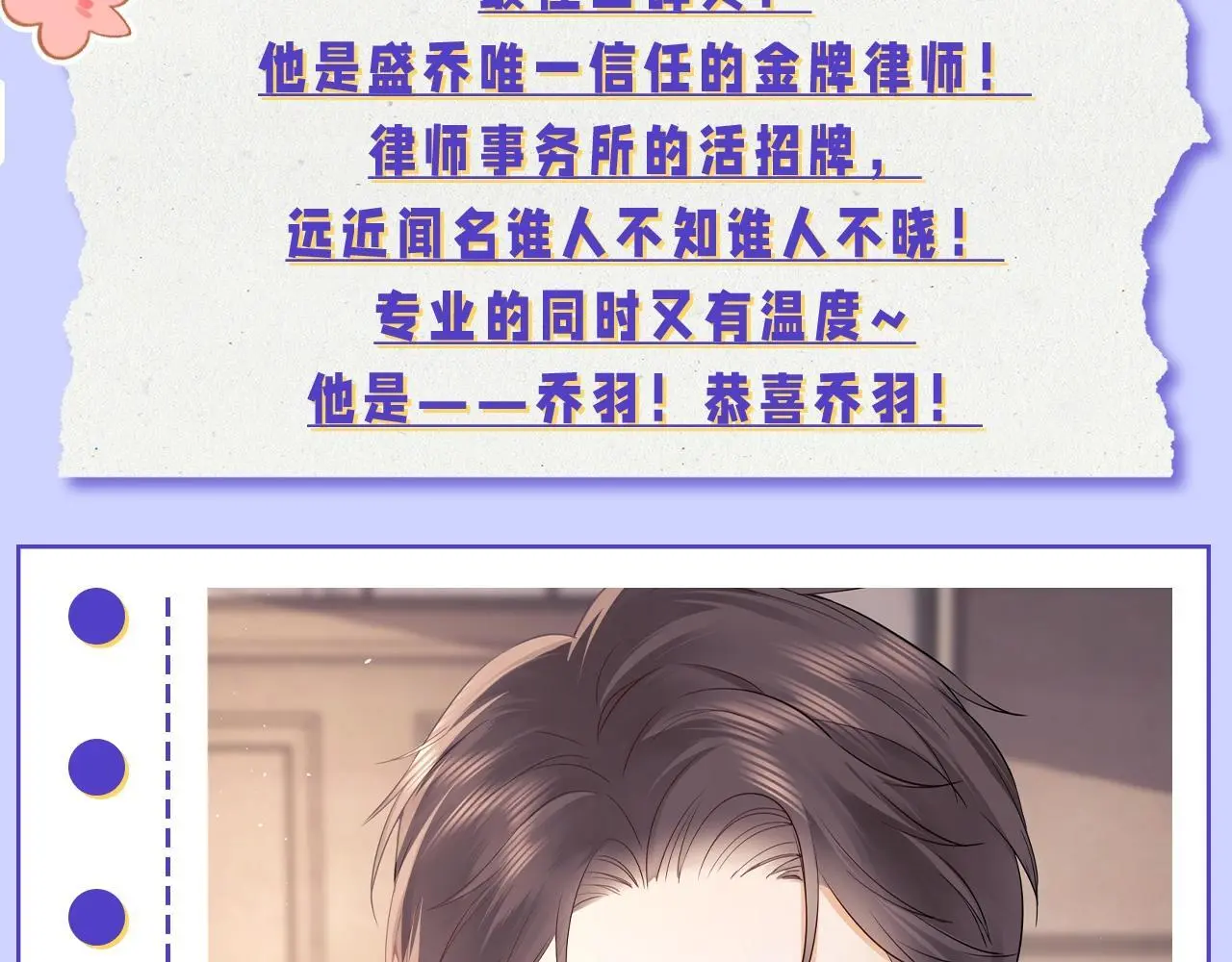 第12期 奇葩颁奖典礼10