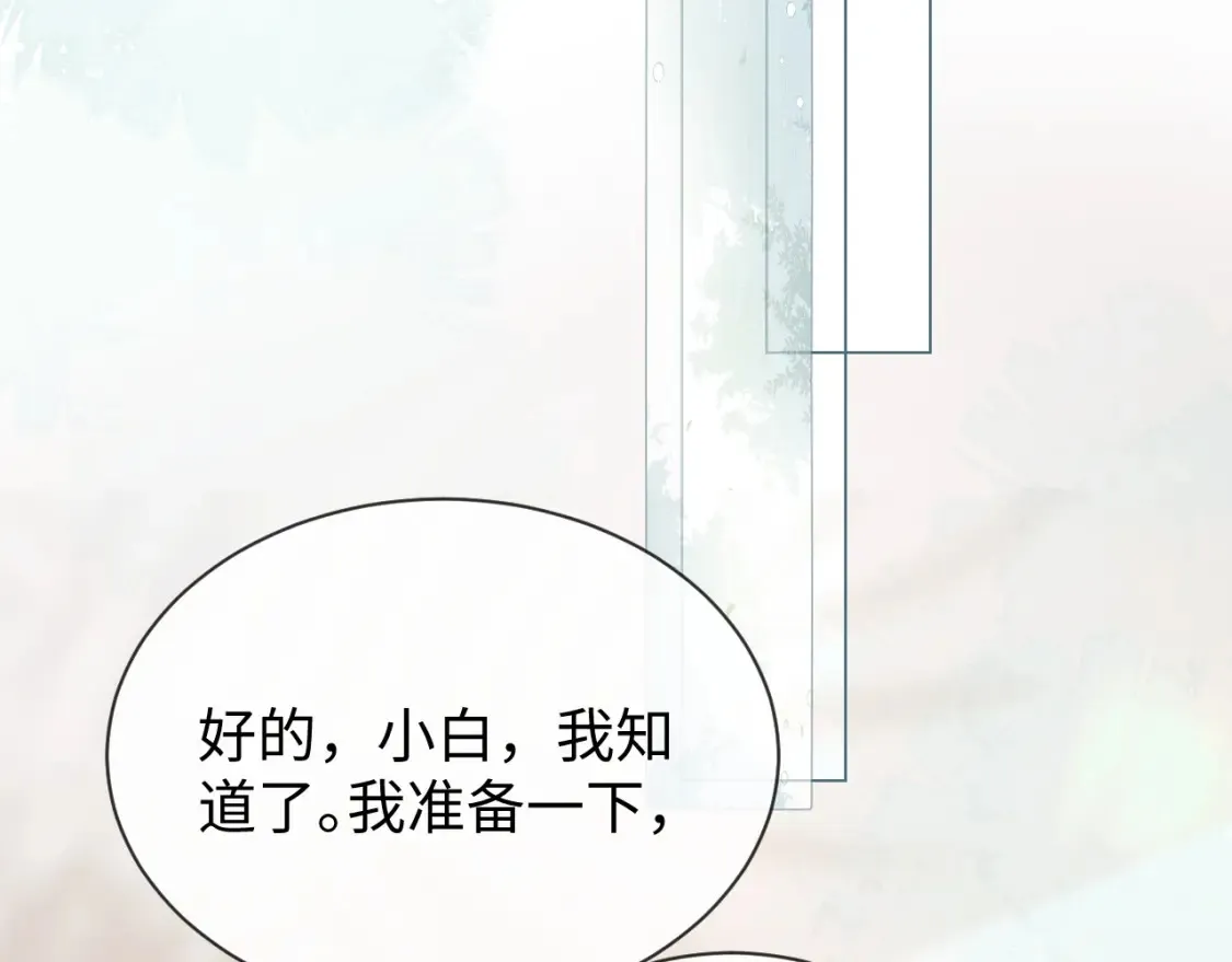 第29话 和偶像吃饭真开心65