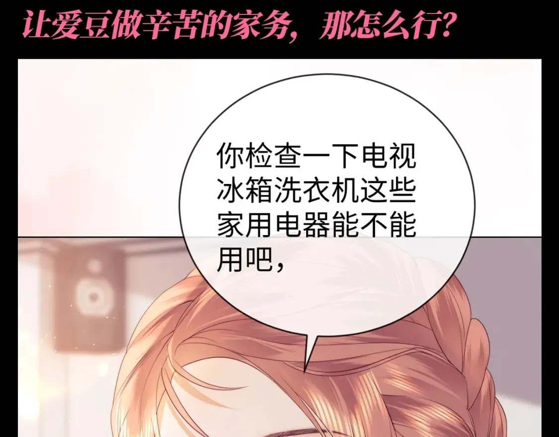 第53期 整活企划：乔乔你偏心！5