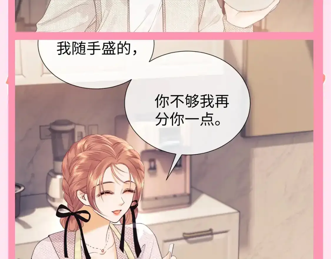 第65期 特别企划：乔乔对霍希暗戳戳的关心12
