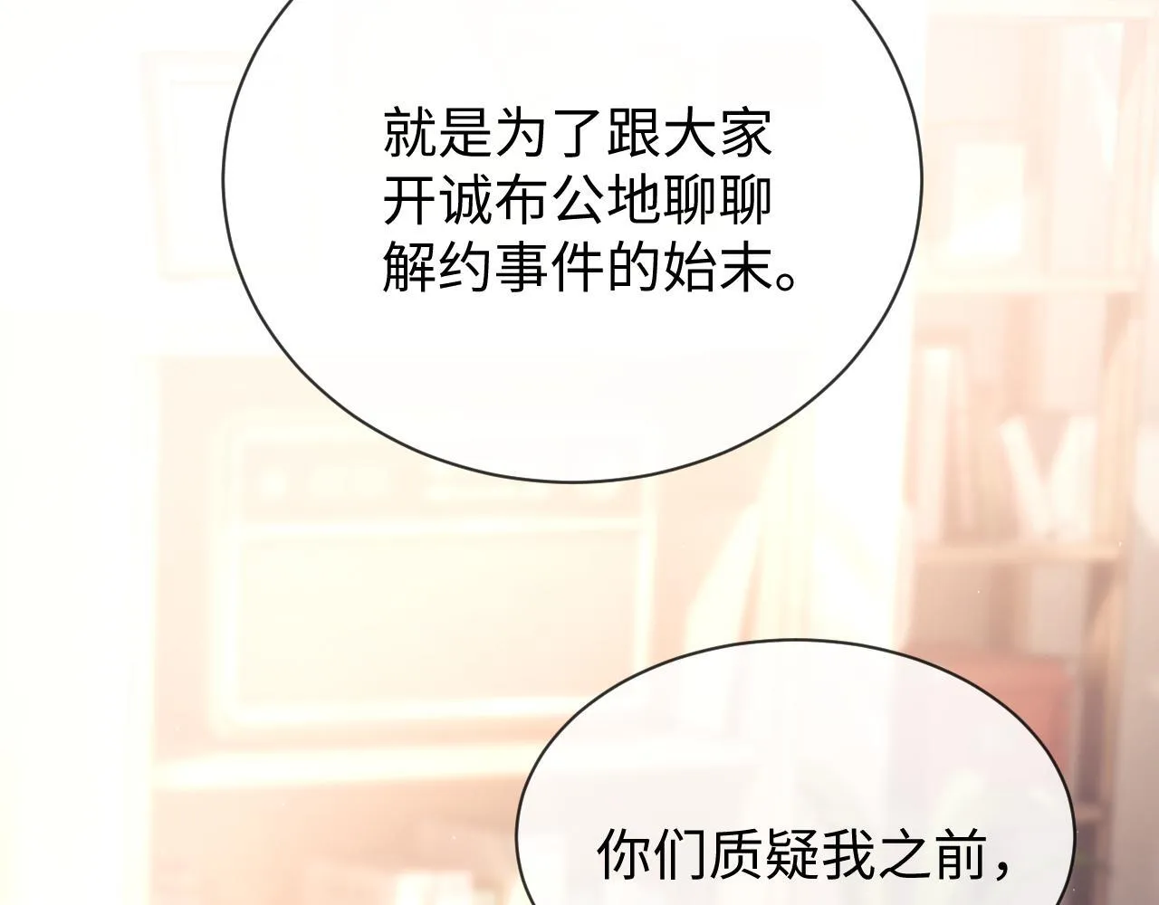 第16话 战斗中的吞吞！36
