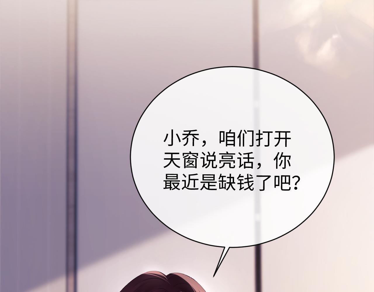 第6话 光鲜的背后81