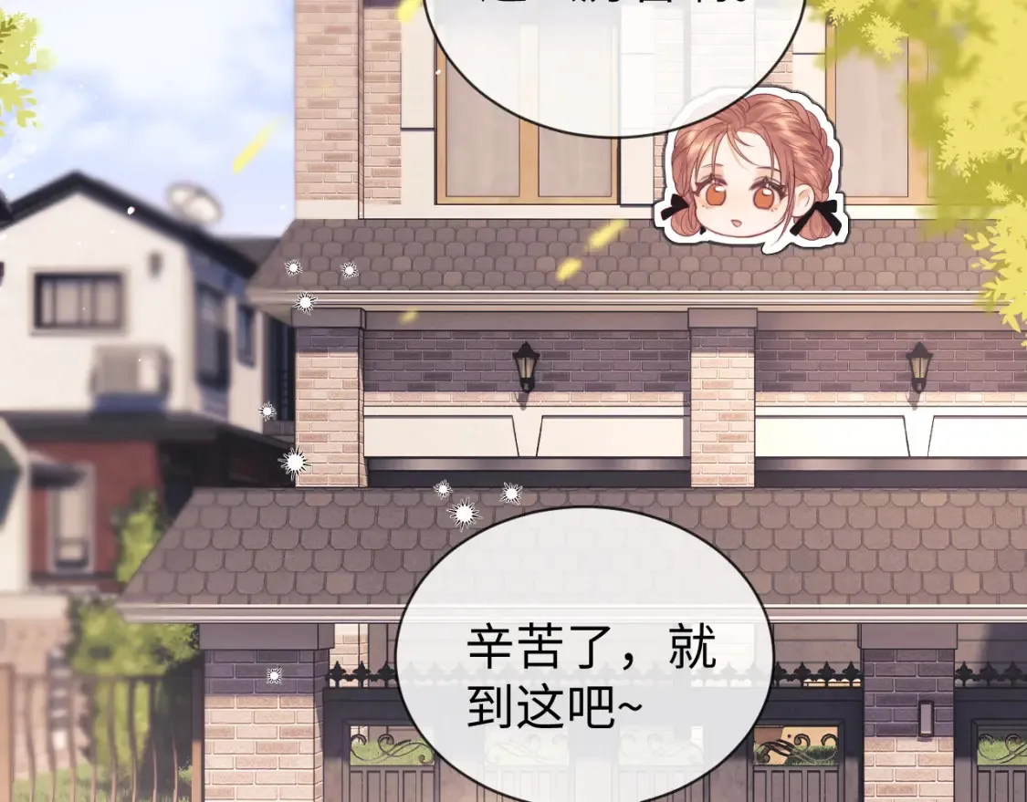 第20话 和爱豆一起参加综艺76
