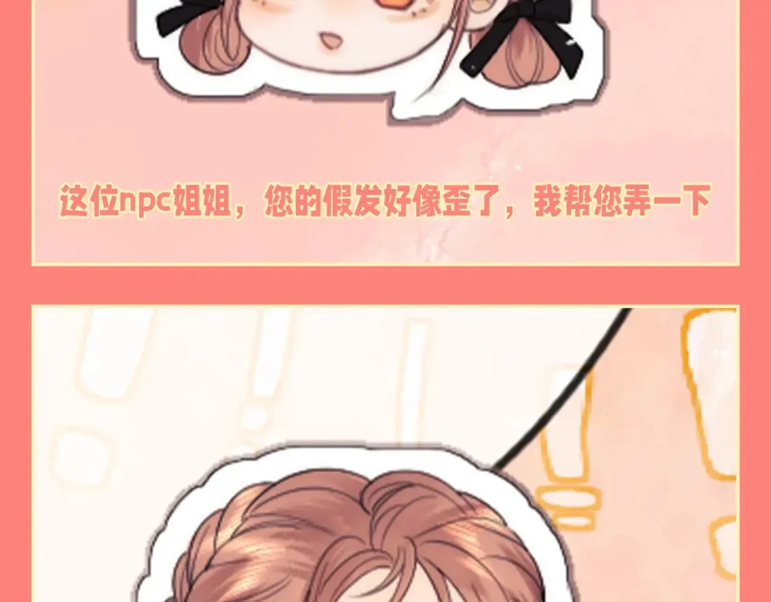 第51期 整活企划：如果他们去鬼屋的话......5