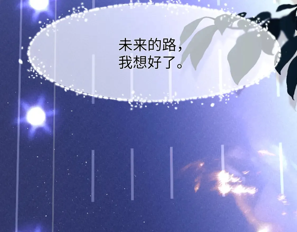 第33话 未来的路要自己选择85