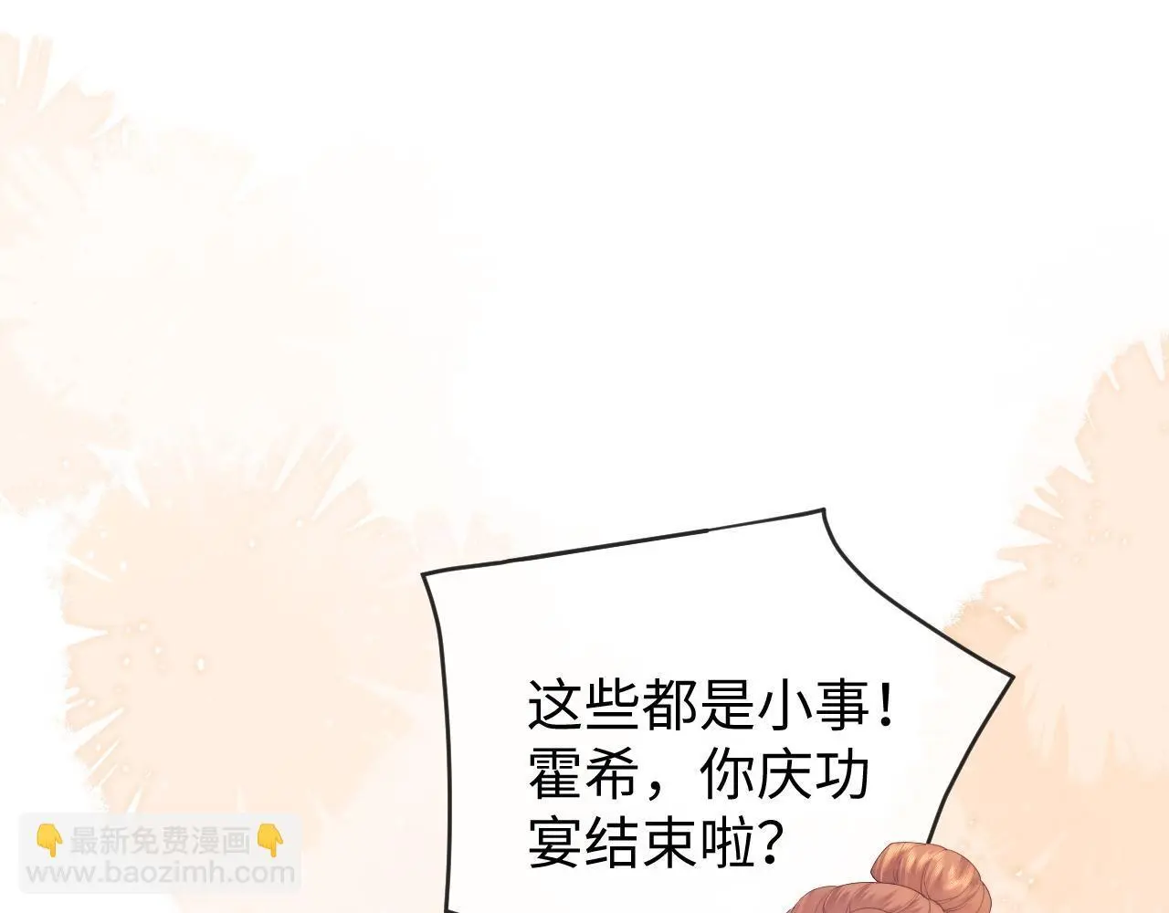 第18话 蜕变10