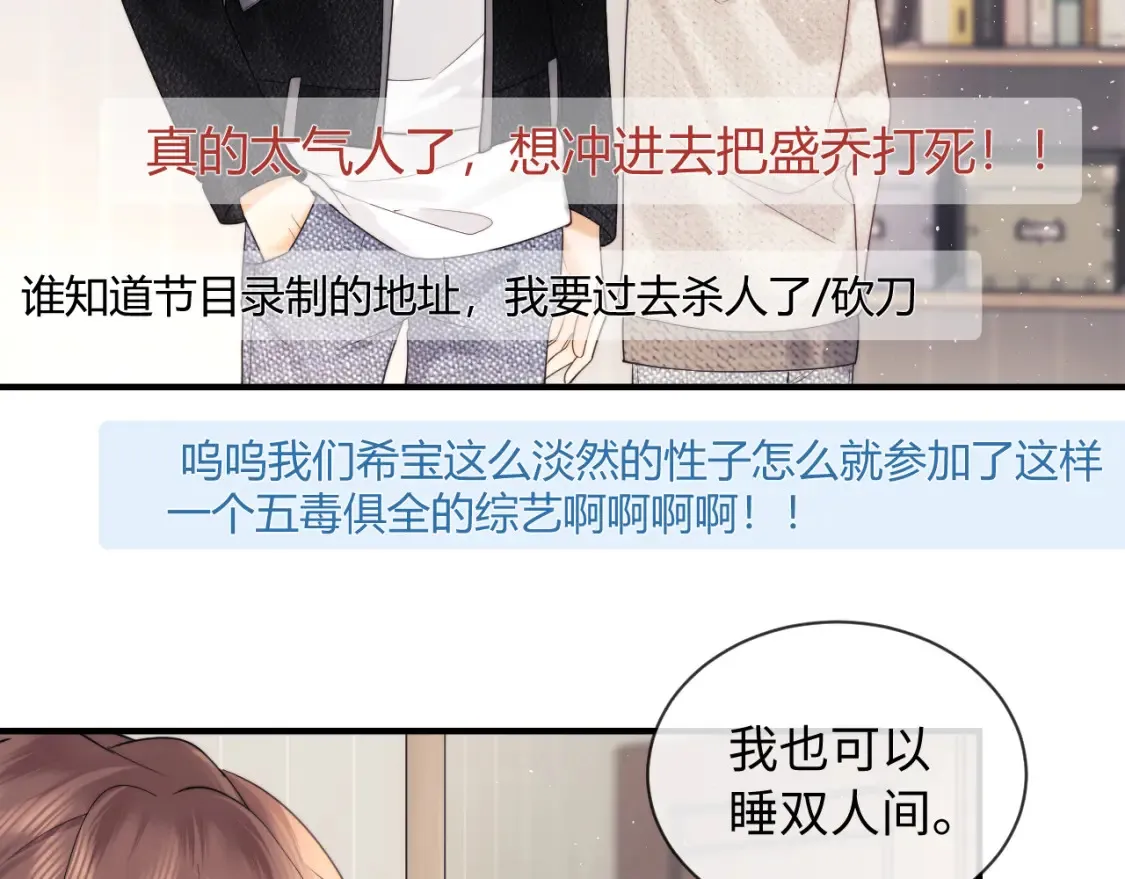 第21话 为爱豆向前冲~34
