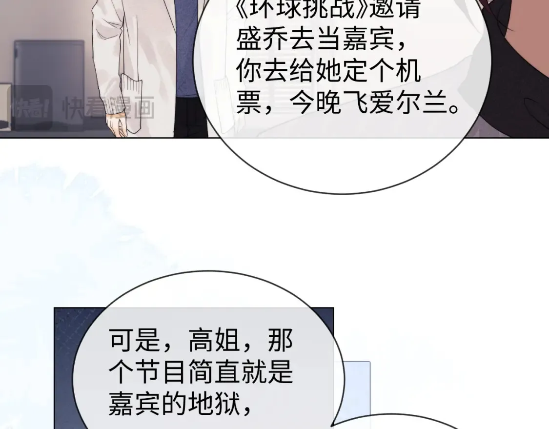 第29话 和偶像吃饭真开心59