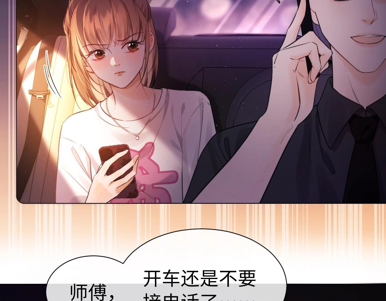 第1话 我穿成了最讨厌的人？！52